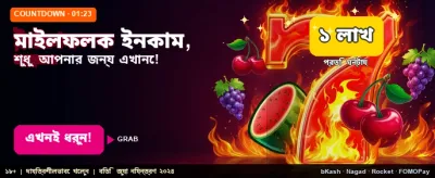 সেরা গেমসের সাথে বড় জয় banner