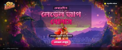 বিশাল বোনাস আর রোমাঞ্চকর জয় banner